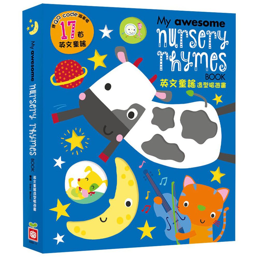 My awesome nursery reymes book【英文童謠唱遊書】