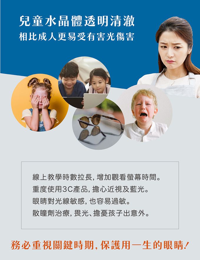 FarNear - 護眼抗藍光變色眼鏡-大童(7-13歲)-黑凍粉