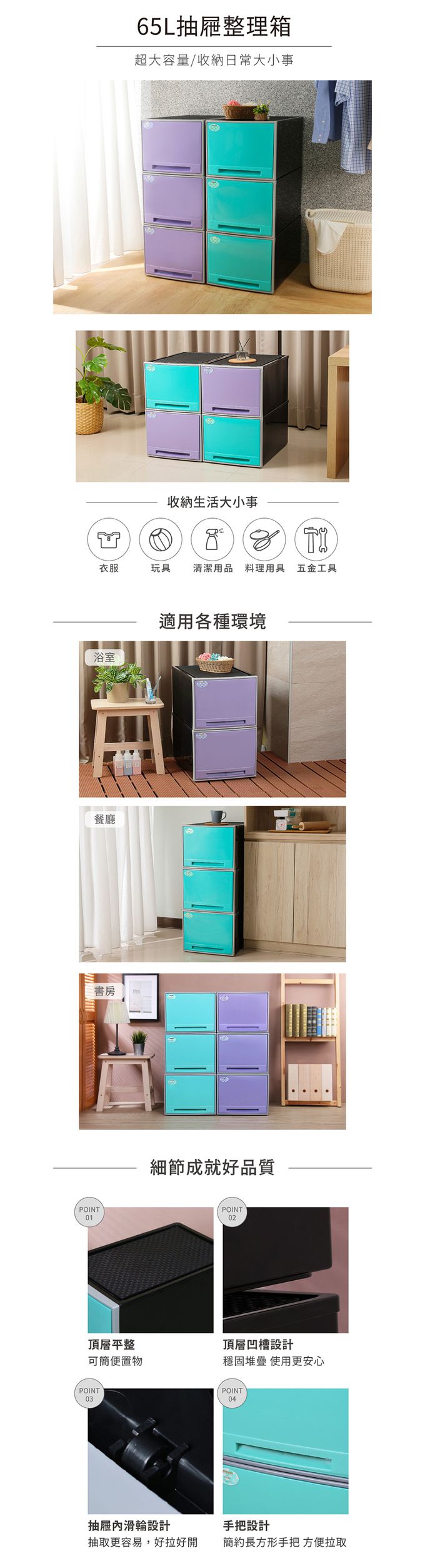 台灣KEYWAY - CKB899 單層抽屜整理箱-65L-2入-紫