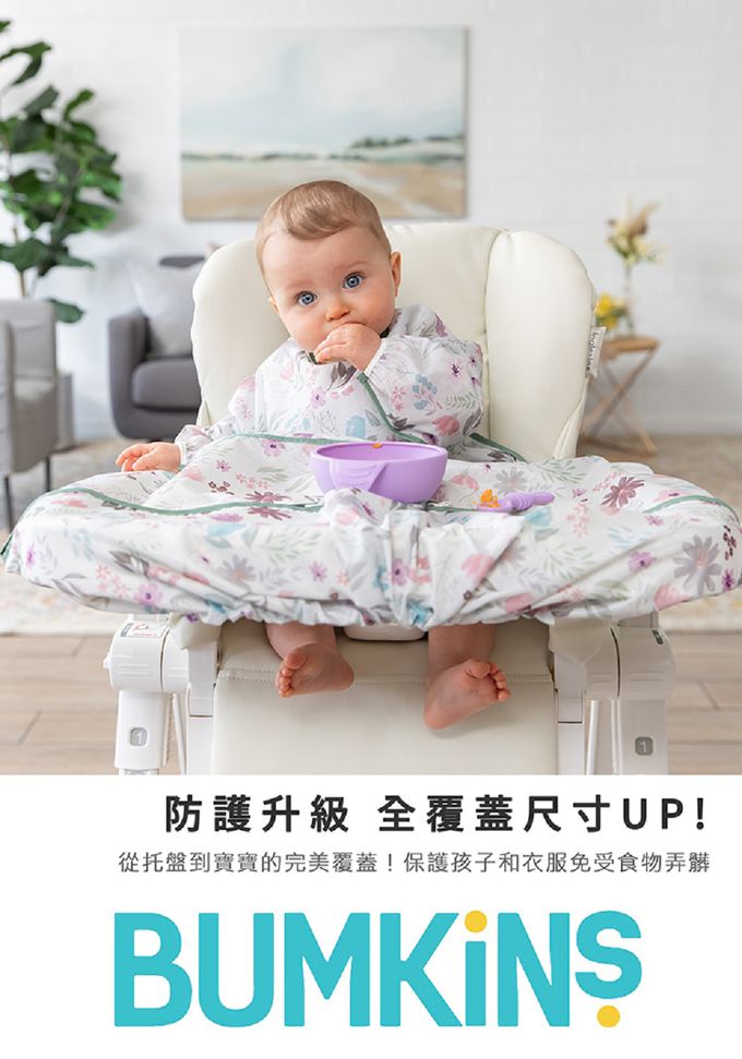 美國 Bumkins - 高腳椅圍兜-氣質紫花