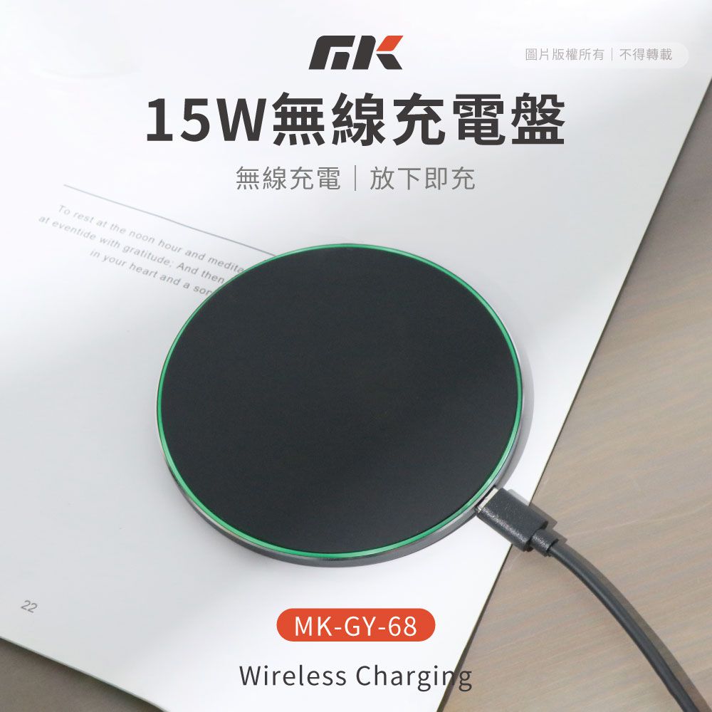 15W無線充電盤