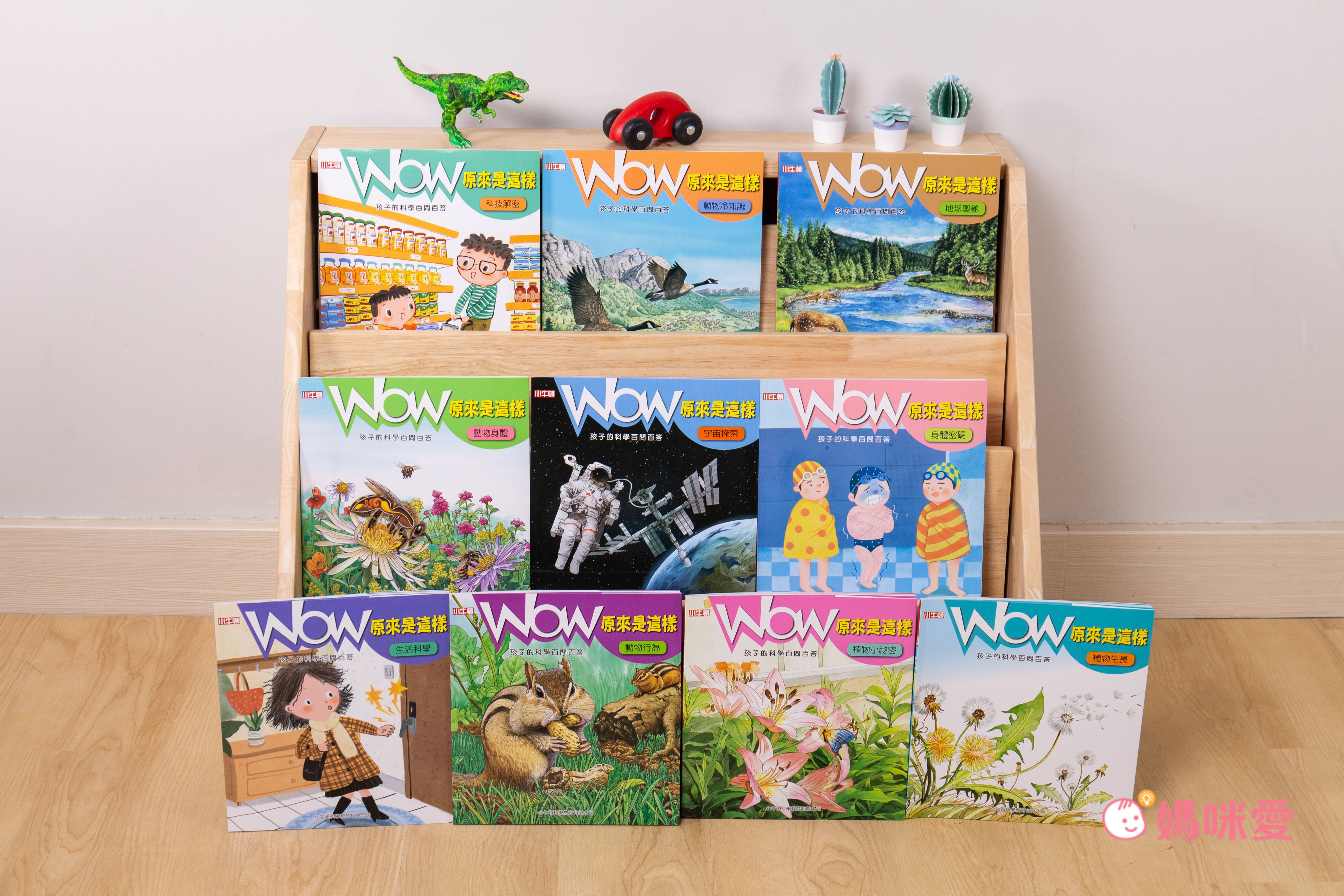 小牛頓科學教育有限公司 - WOW原來是這樣-56頁/22.6 x 24 cm/附注音-全彩-平裝