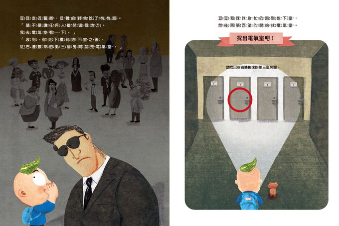 幼兒數學邏輯遊戲繪本 豆豆偵探02:項鍊失竊之謎