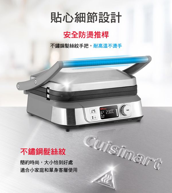 Cuisinart 美膳雅 - 液晶溫控多功能燒烤/煎烤器/帕尼尼機-GR-5NTW