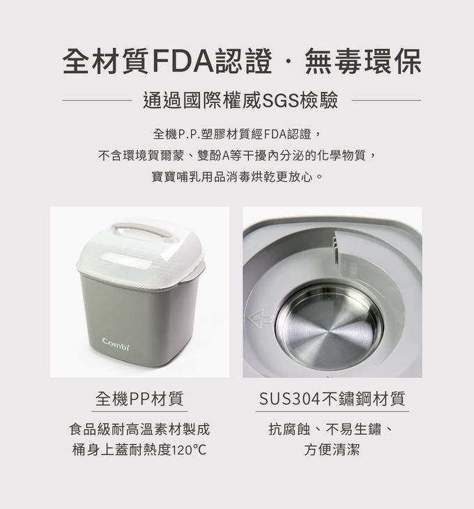 日本 Combi - PRO360  PLUS高效消毒烘乾鍋及保管箱組合-寧靜灰