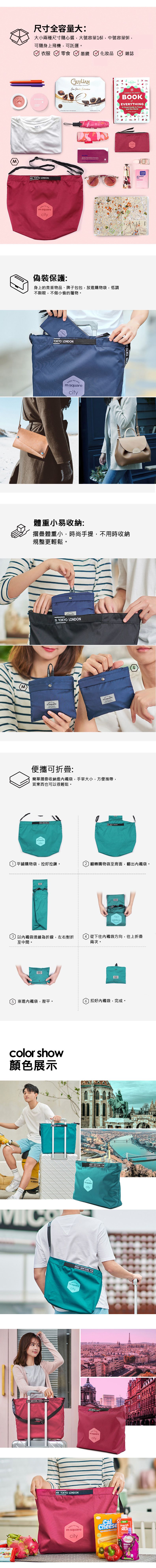 M Square - 字母拉鏈折疊購物袋 M-湖水藍-33.5*10*27cm