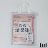 理理 liil - 理理包liil_ 六角網格提把功課袋2.0【升級版】_2入組-奶霜白 (奶霜白_2入)