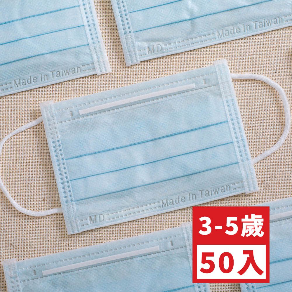 幼童平面醫用口罩-藍色 (8.5cm x 12.5cm，3-5歲適用)-50入