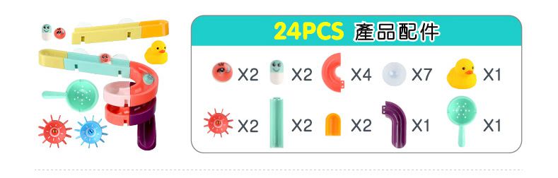 IngBaby - 24PCS水道滑滑樂(洗澡玩具)