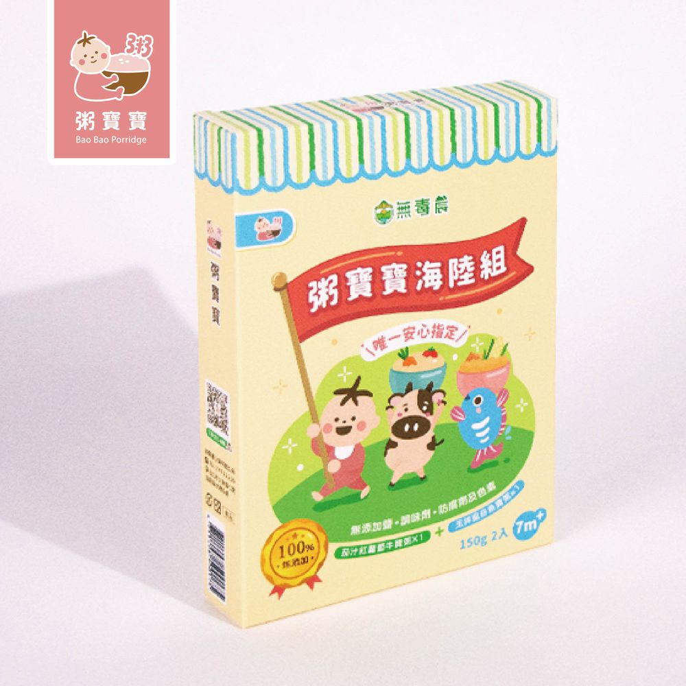 無毒農粥寶寶 - 常溫粥 - 雙口味海陸組(7M+) (150g*2入/盒)