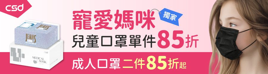 台灣中衛 CSD
