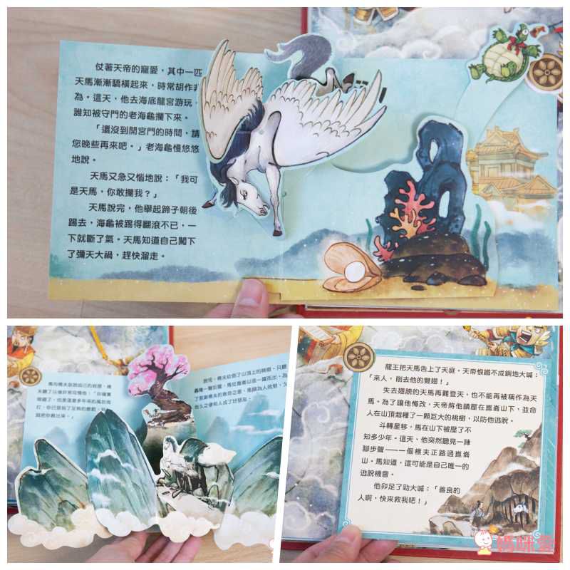 震撼登場！《三國演義立體書》走進熱血沸騰的三國時代