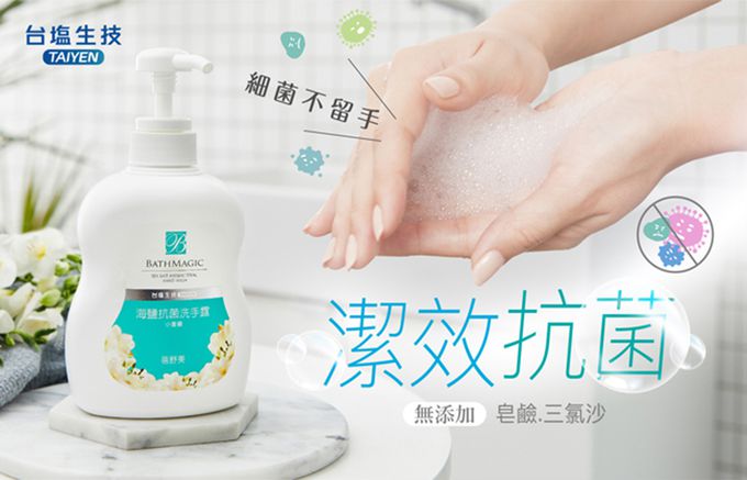 台鹽 - 蓓舒美海鹽抗菌洗手乳(小蒼藍)-超值3瓶組(500ml/瓶)