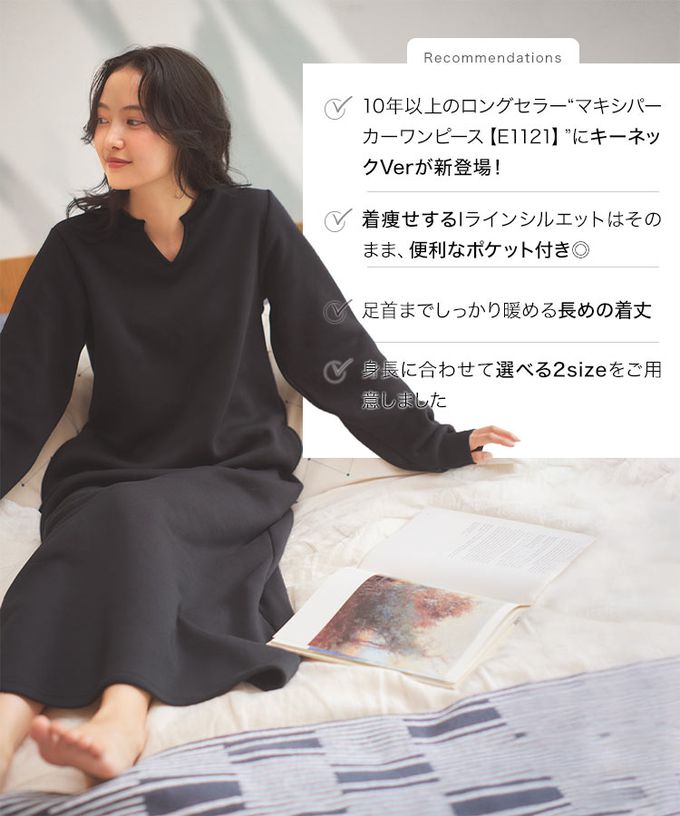 日本 Kobe Lettuce - 極上溫暖 裏起毛鑰匙領休閒洋裝-黑