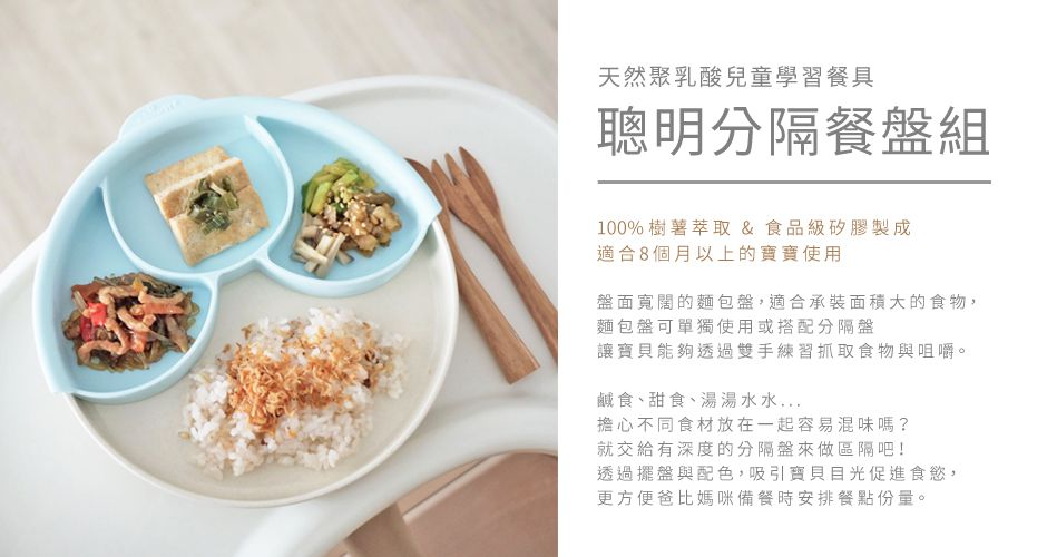 美國Miniware - 微兒天然寶貝用品系列-天然聚乳酸 分隔餐盤組-芝麻薰衣草