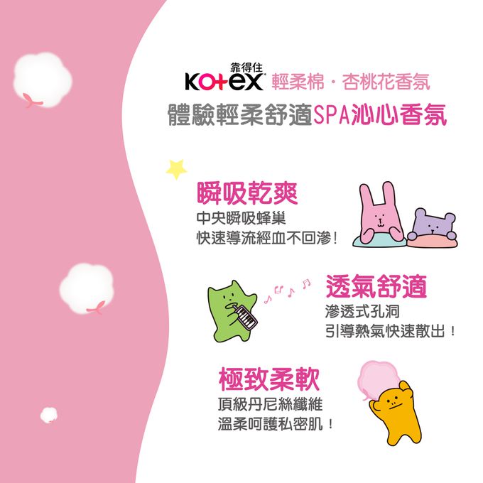 Kotex  靠得住 - 輕柔棉宇宙人杏桃花(日薄)23cm 11片x2包x6組
