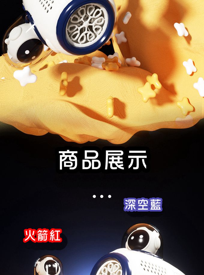 Vanibaby - 太空人電動燈光泡泡槍-火箭紅