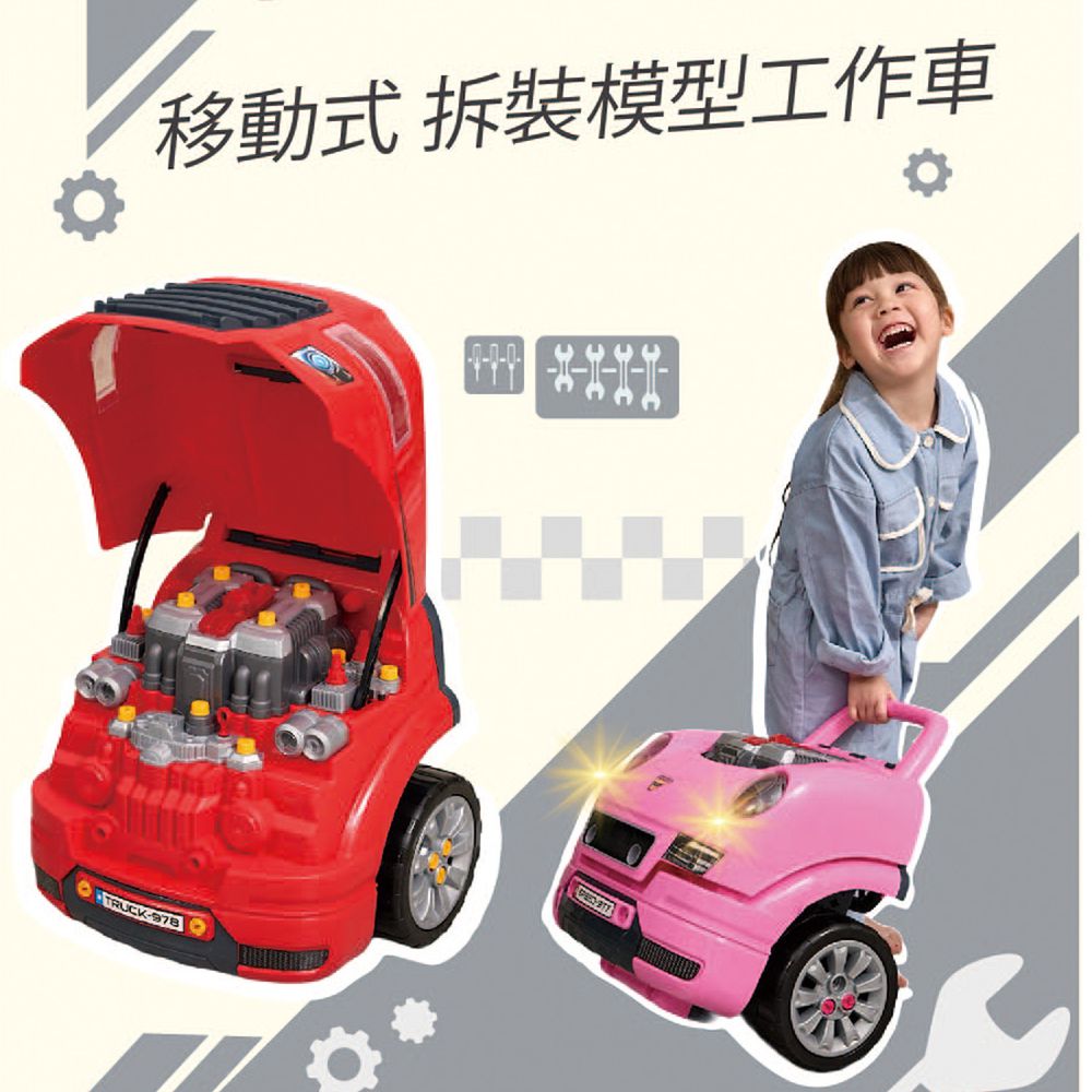 2IN1移動式拆裝模型工作車 / 雙重玩法-甜心粉