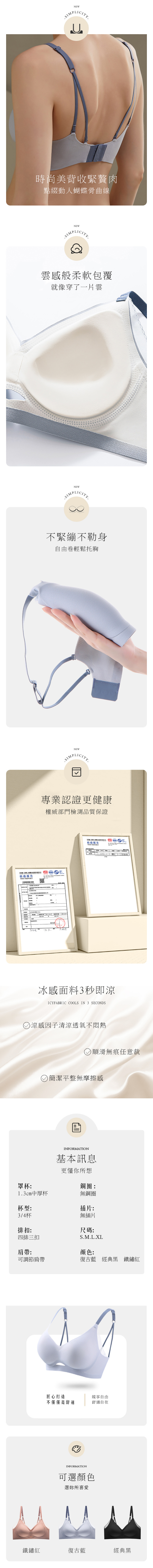 香茉 CHANMODE - 日本輕柔無痕美背無鋼圈內衣-三入組-灰藍/粉嫩紅/黑