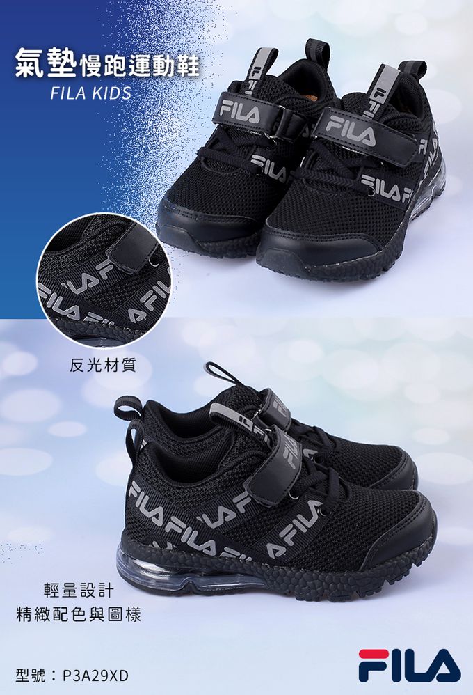 FILA - 康特杯奔馳黑色兒童氣墊慢跑運動鞋
