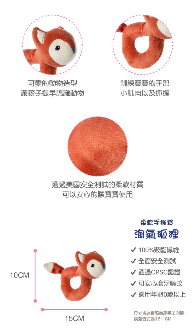 美國 MaryMeyer 蜜兒 - 淘氣狐狸經典禮盒(柔軟手搖鈴+安撫玩偶+玩偶安撫巾)