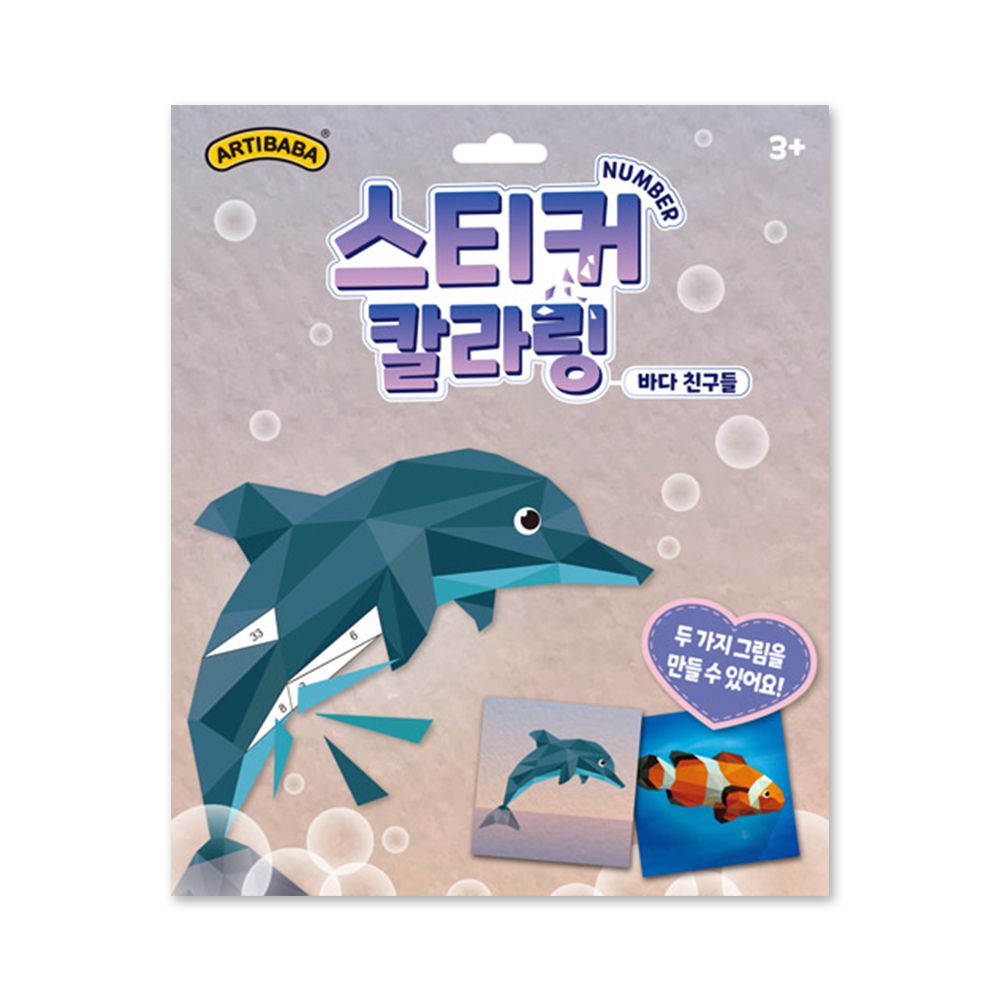 韓國 ARTIBABA - 擬真3D拼貼畫-海洋動物