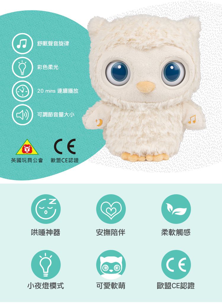 美國GUND - 愛睏貓頭鷹互動玩偶