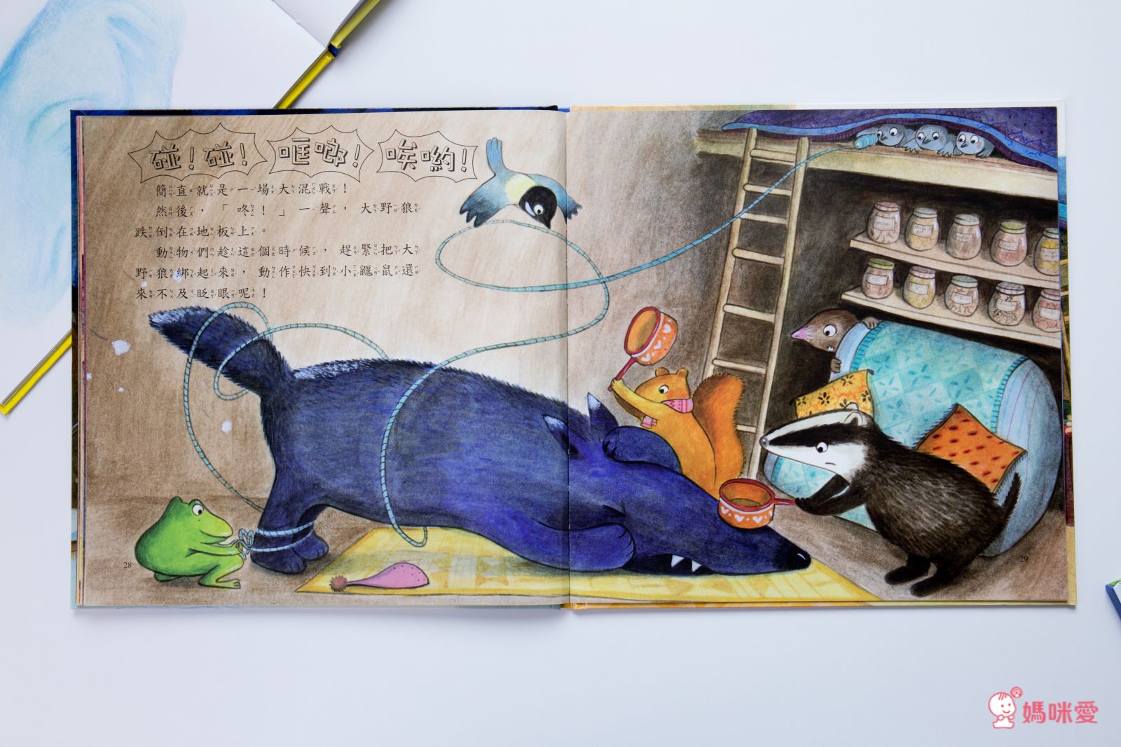 《情緒管理小學堂》帶領孩子學會自我肯定，勇敢面對挫折