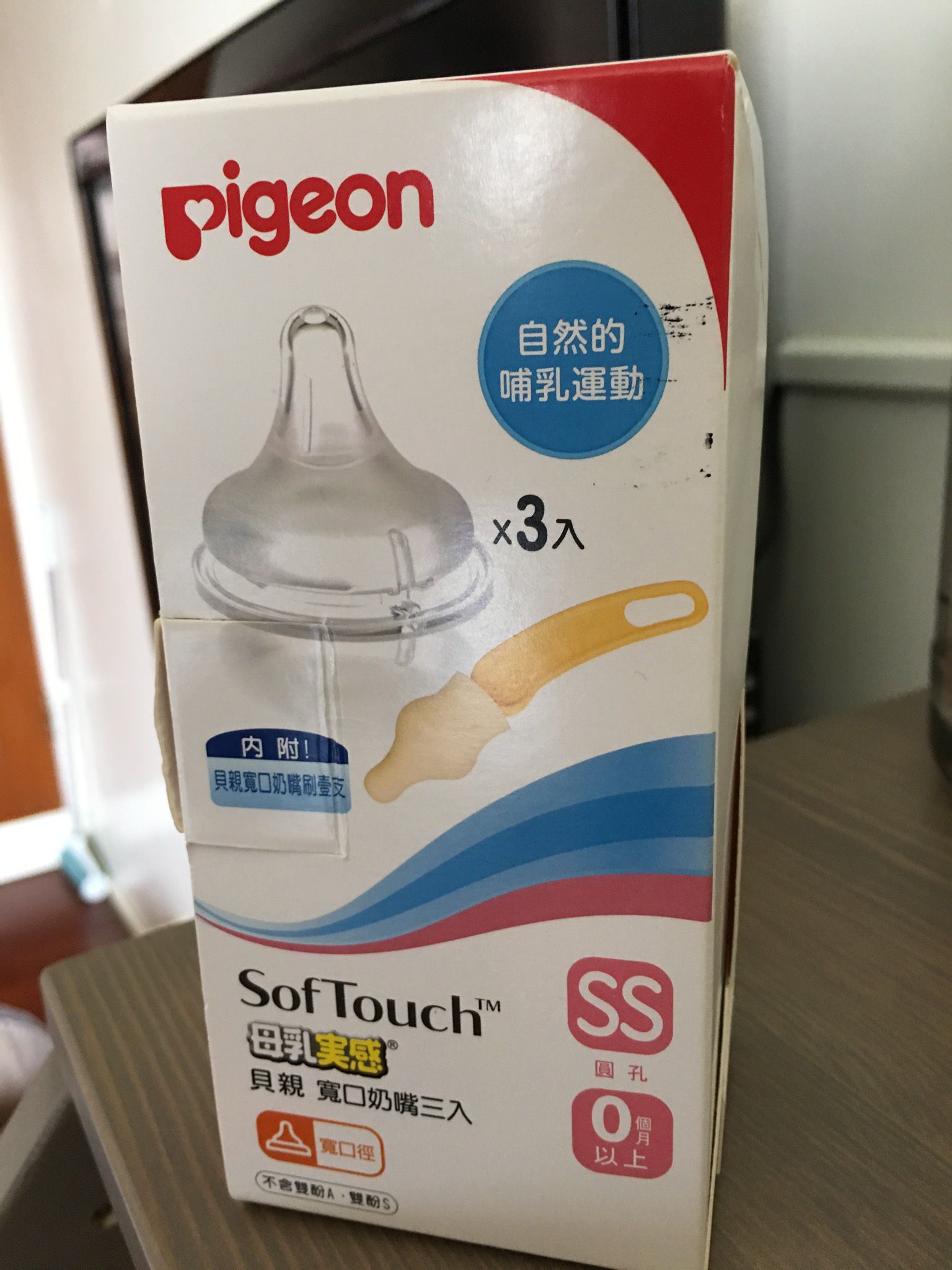 售 貝親 寬口奶嘴 SS