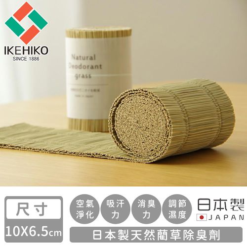 日本製天然藺草除臭劑