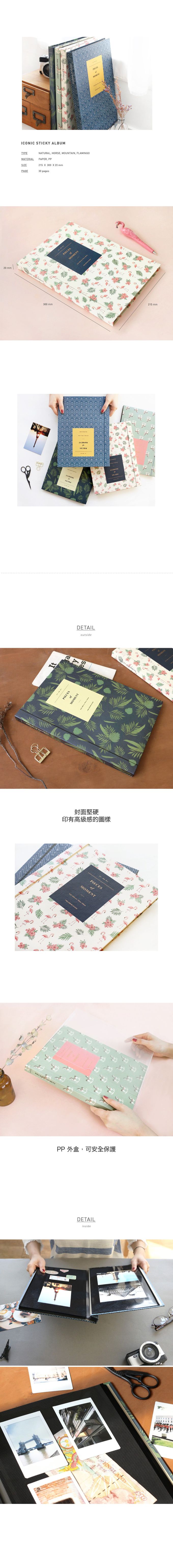 韓國 ICONIC - 韓國製自黏式覆膜DIY相簿-紅鶴綠葉 (21.5x30x2cm)