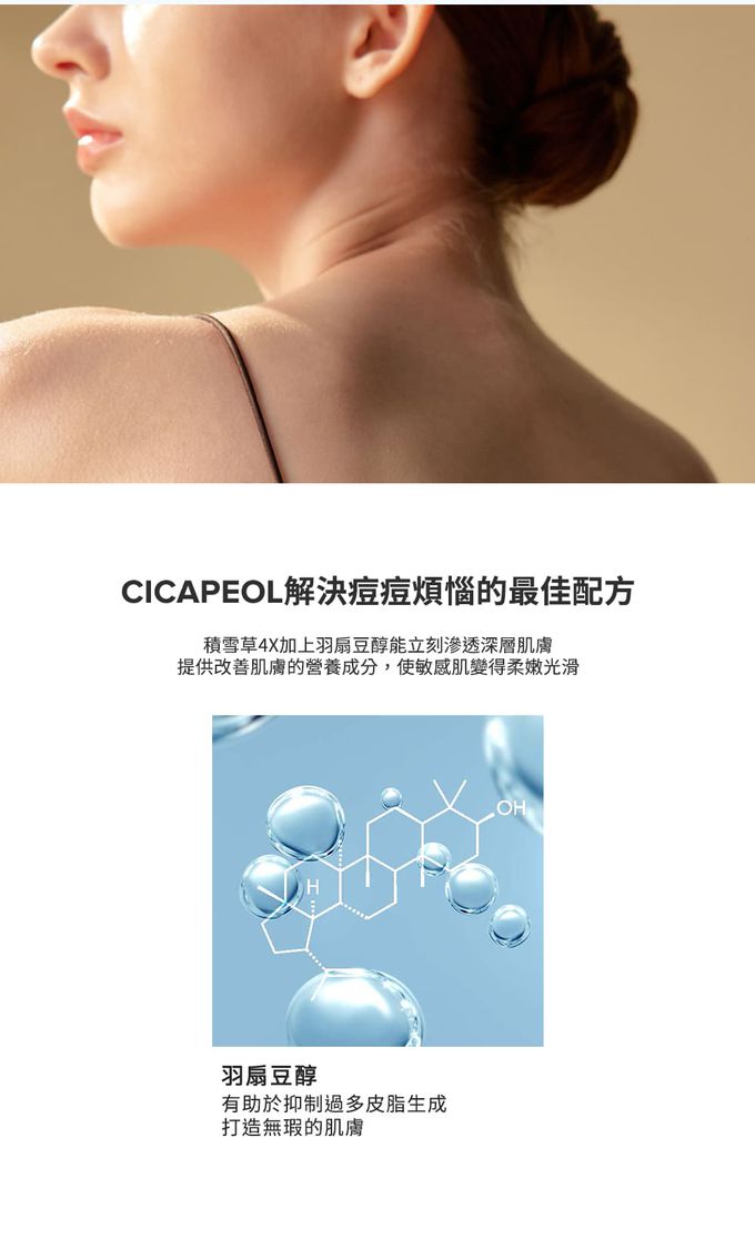 韓國 NOT4U - 柔嫩煥白身體保濕噴霧(背痘護理)-200ml