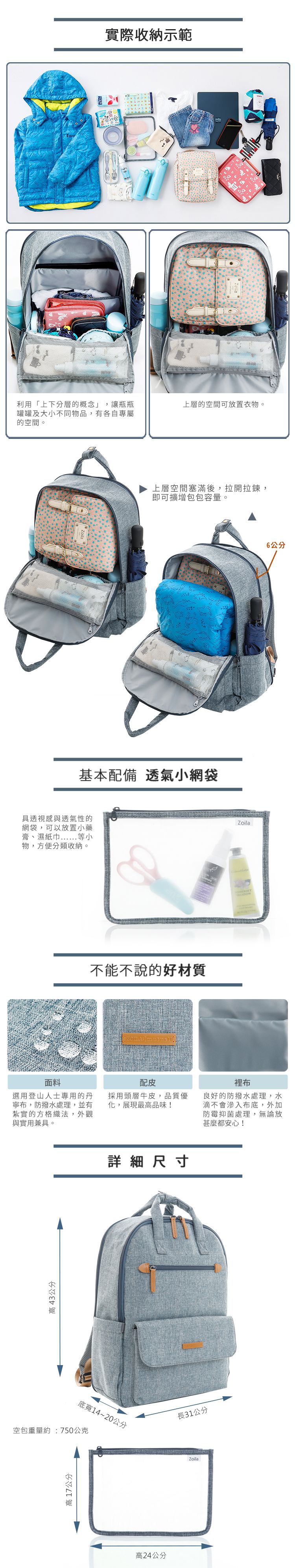 Zoila - 自由收放後背包-紳仕丹寧-輕量美型媽媽包