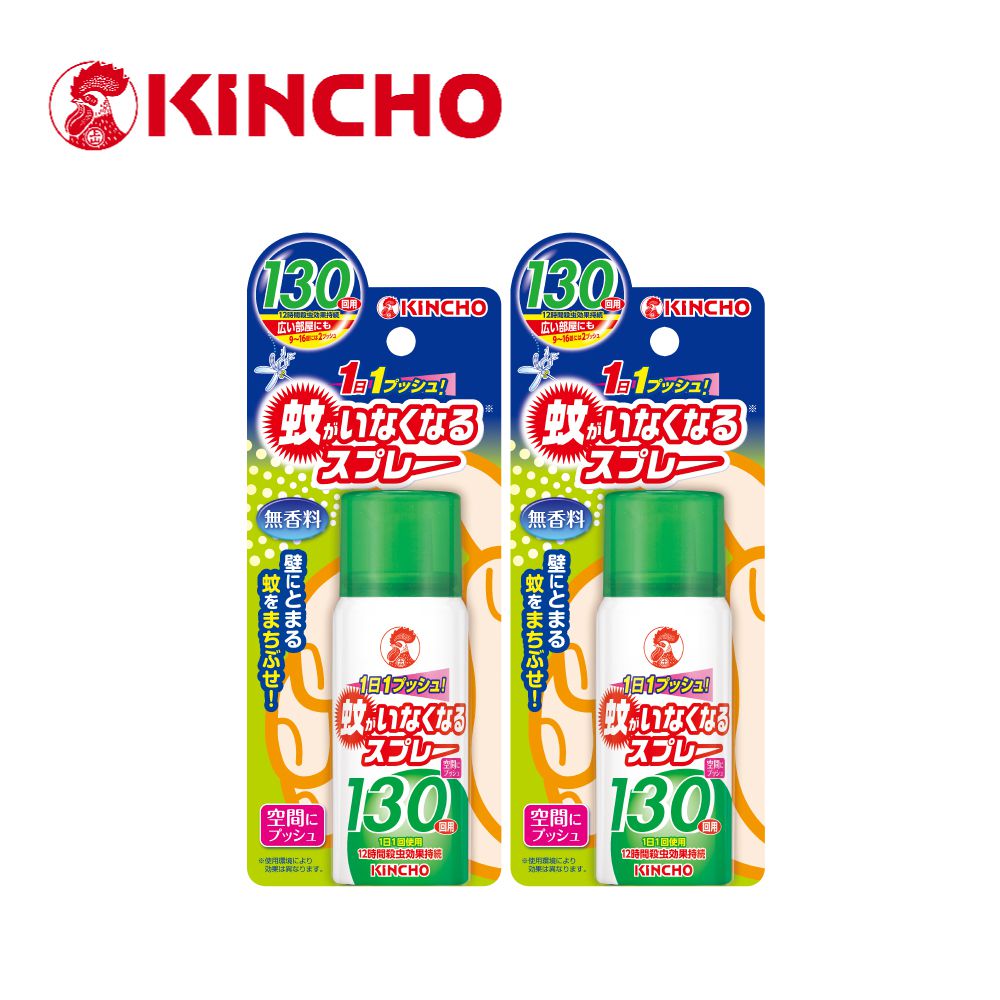 KINCHO 日本金鳥 - 噴一下空間防蚊蠅噴霧劑-130日無香料-2入組
