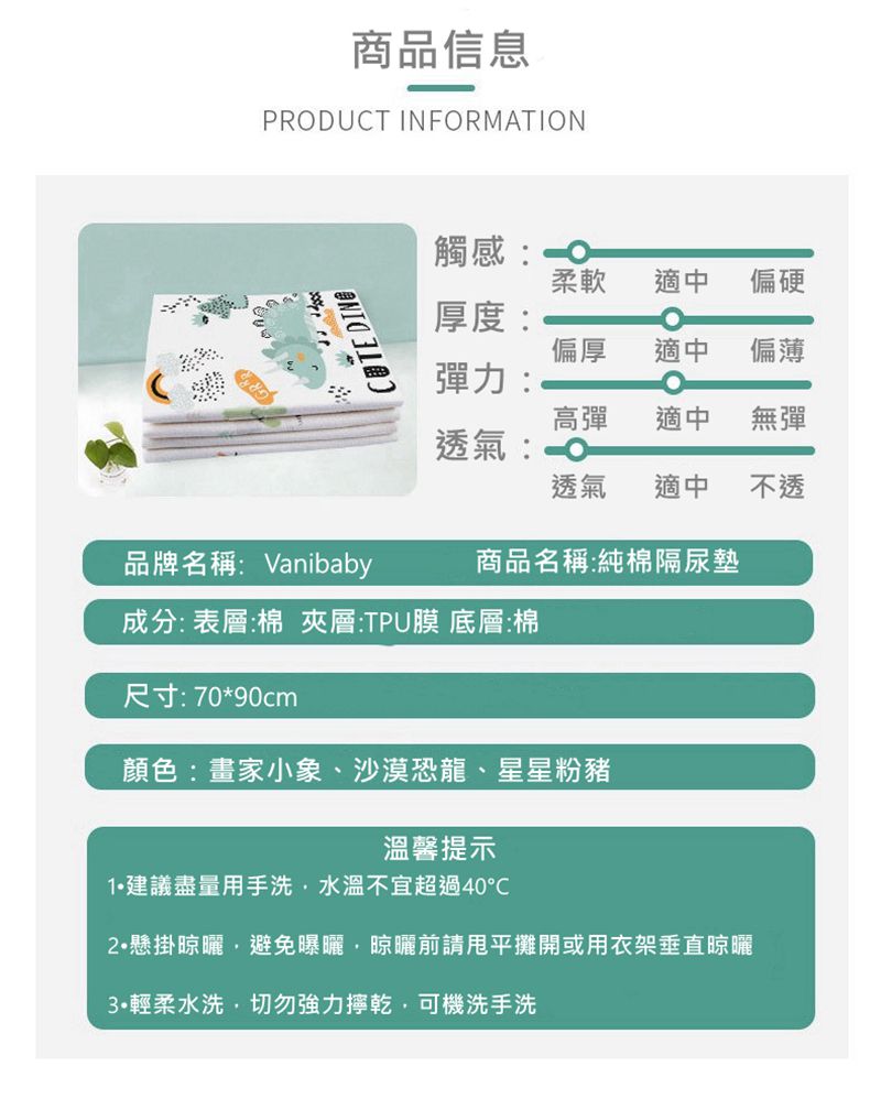 Vanibaby - 防水墊 70*90cm純棉防水透氣隔尿墊(適合90~120cm長的嬰兒床)-恐龍款