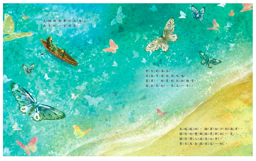 鼓起勇氣，我的孩子