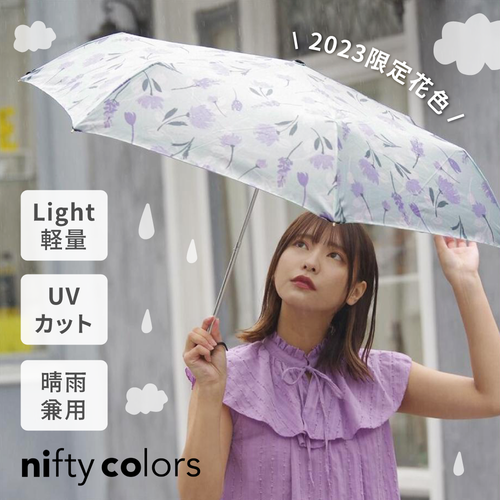 限時特惠！【日本 nifty colors】晴雨兩用傘