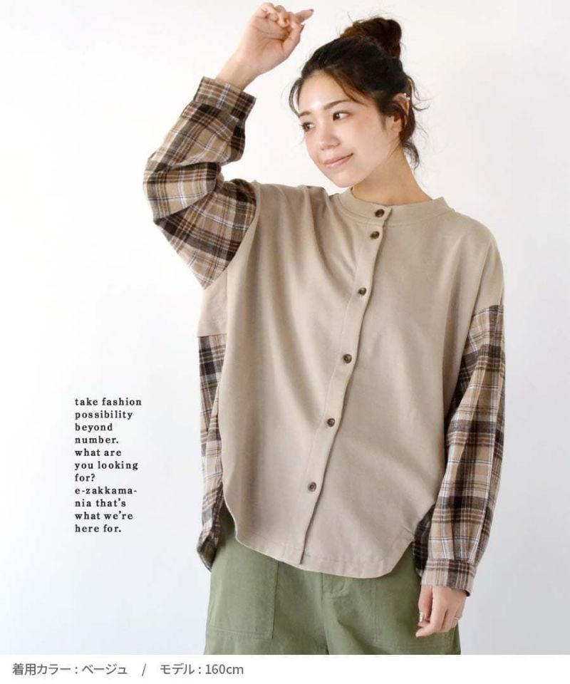 日本 zootie - 寬版拼接格子撞色開襟衫-葡萄紫