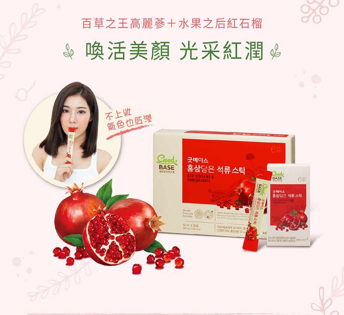 正官庄 - 高麗蔘石榴精華飲-10mlx30入X 2盒