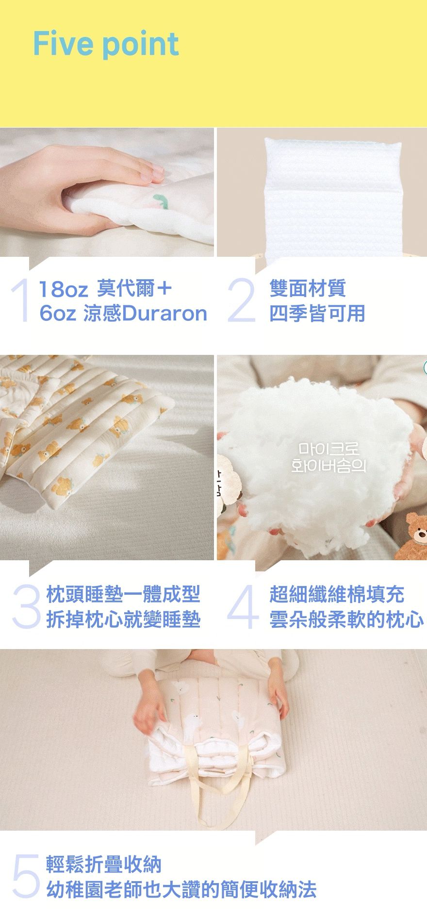 韓國 Formongde - 4cm厚墊莫代爾雙面用涼感睡袋/寢具-童話小馬