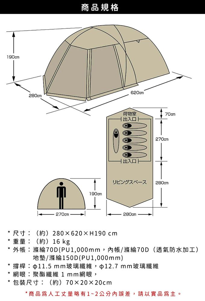 日本CAPTAIN STAG - 經典款一房一廳豪華帳篷5-6人-卡其色