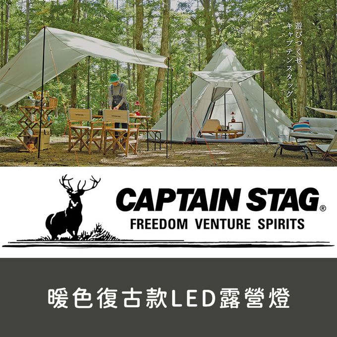 日本CAPTAIN STAG - 暖色復古款LED油燈-古銅色