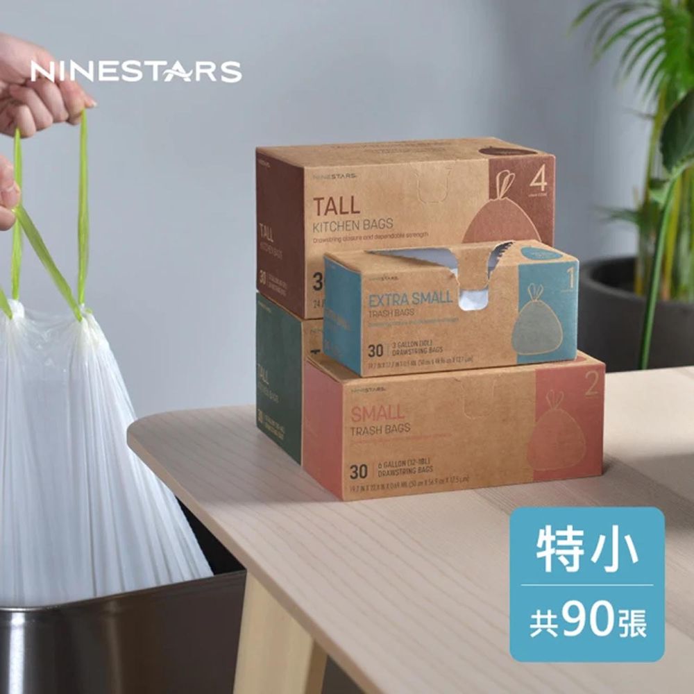 美國 NINESTARS - 抽取式免沾手自動收口拉繩垃圾袋-特小-3盒組 (共90張/50x45cm)