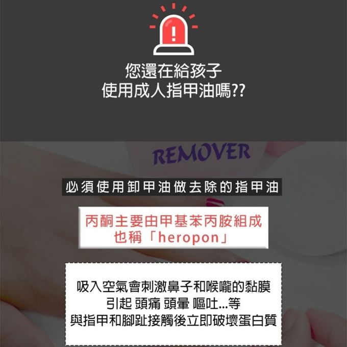 韓國PINKY - 韓國可撕安全無毒指甲油-B01.霓虹粉色