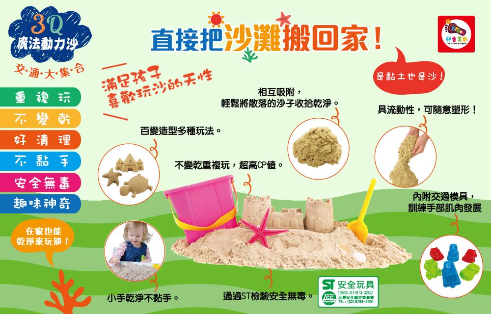 双美生活文創 - 3Q魔法動力沙-交通大集合-1kg原色魔法動力沙+6件交通工具組模型