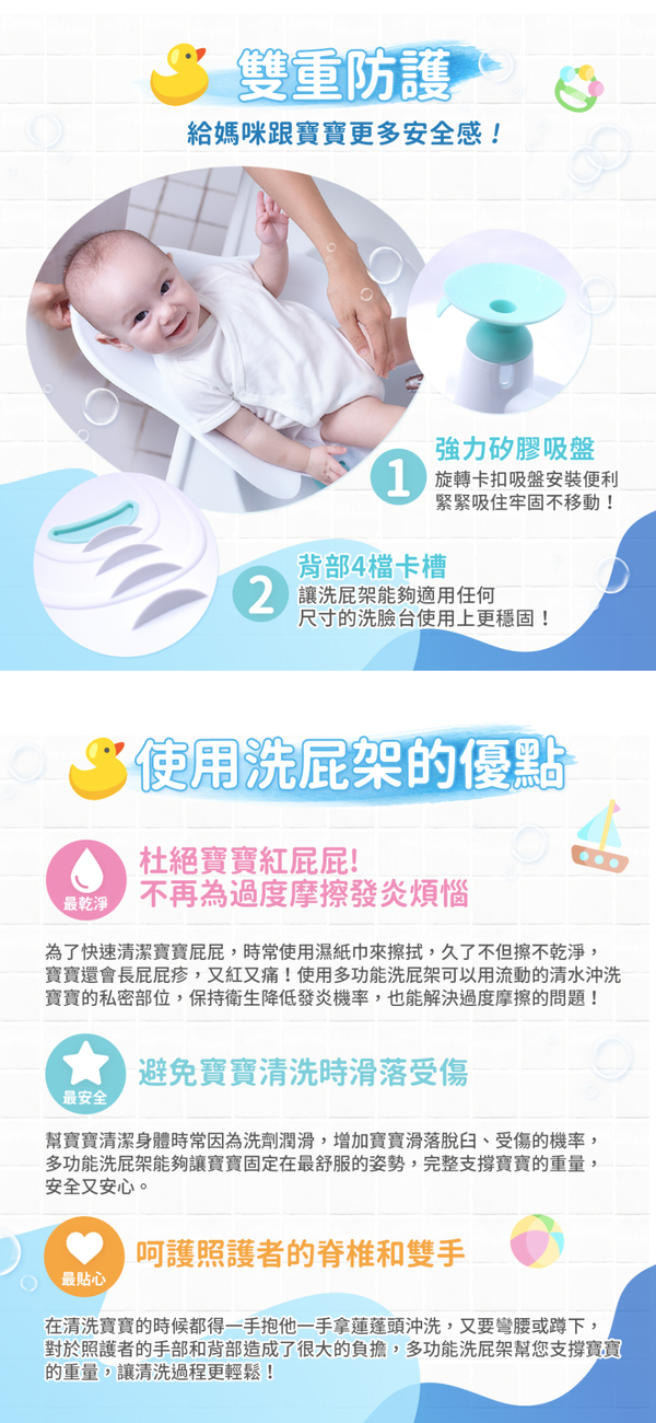 台灣 BabeCosset - 多功能洗屁架 (洗屁神器)-水漾藍-4-18個月適用