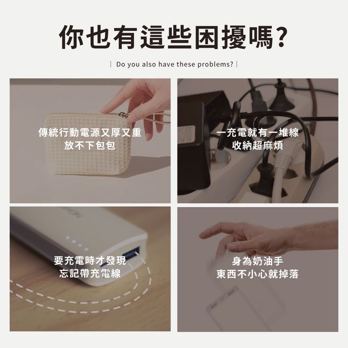 行動電源、充電器、充電寶、緊急供電、行充