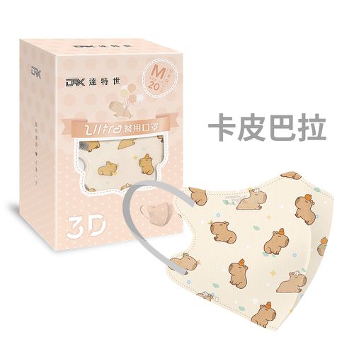 醫用3D Ultra口罩-卡皮巴拉-幼幼S/兒童M-20入