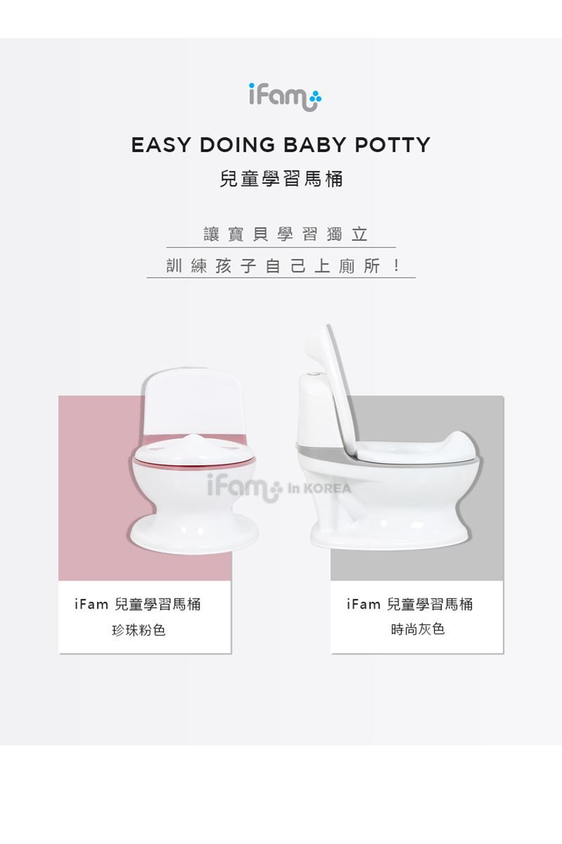 韓國 iFam - 兒童學習馬桶-時尚灰 (【40cm x 28.5cm x 36cm】)