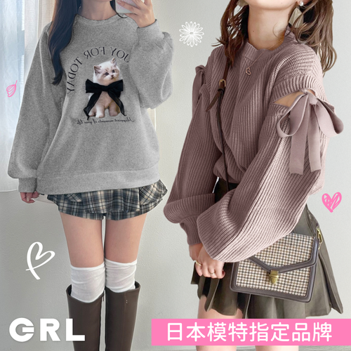 唯美針織【日本GRL】日雜麻豆指定最愛品牌 ♡ 秋季款也降價了！